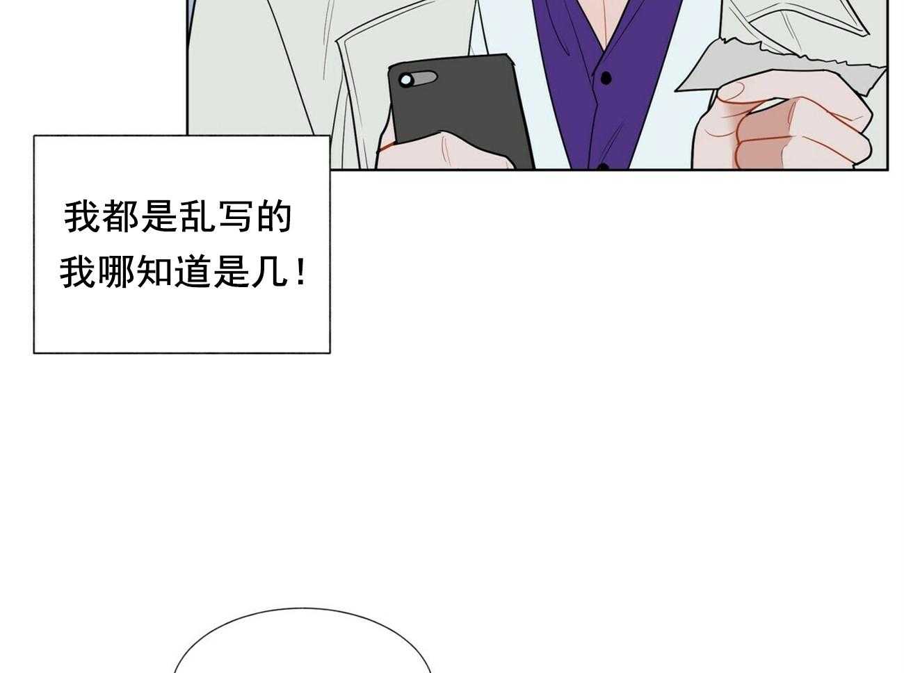 《我偷走了恶魔的名字》漫画最新章节第14话 14免费下拉式在线观看章节第【28】张图片