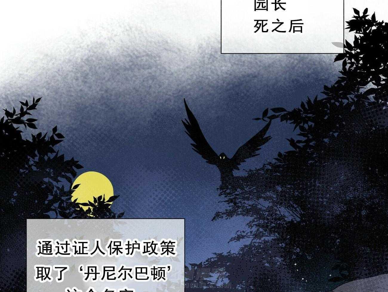 《我偷走了恶魔的名字》漫画最新章节第14话 14免费下拉式在线观看章节第【8】张图片