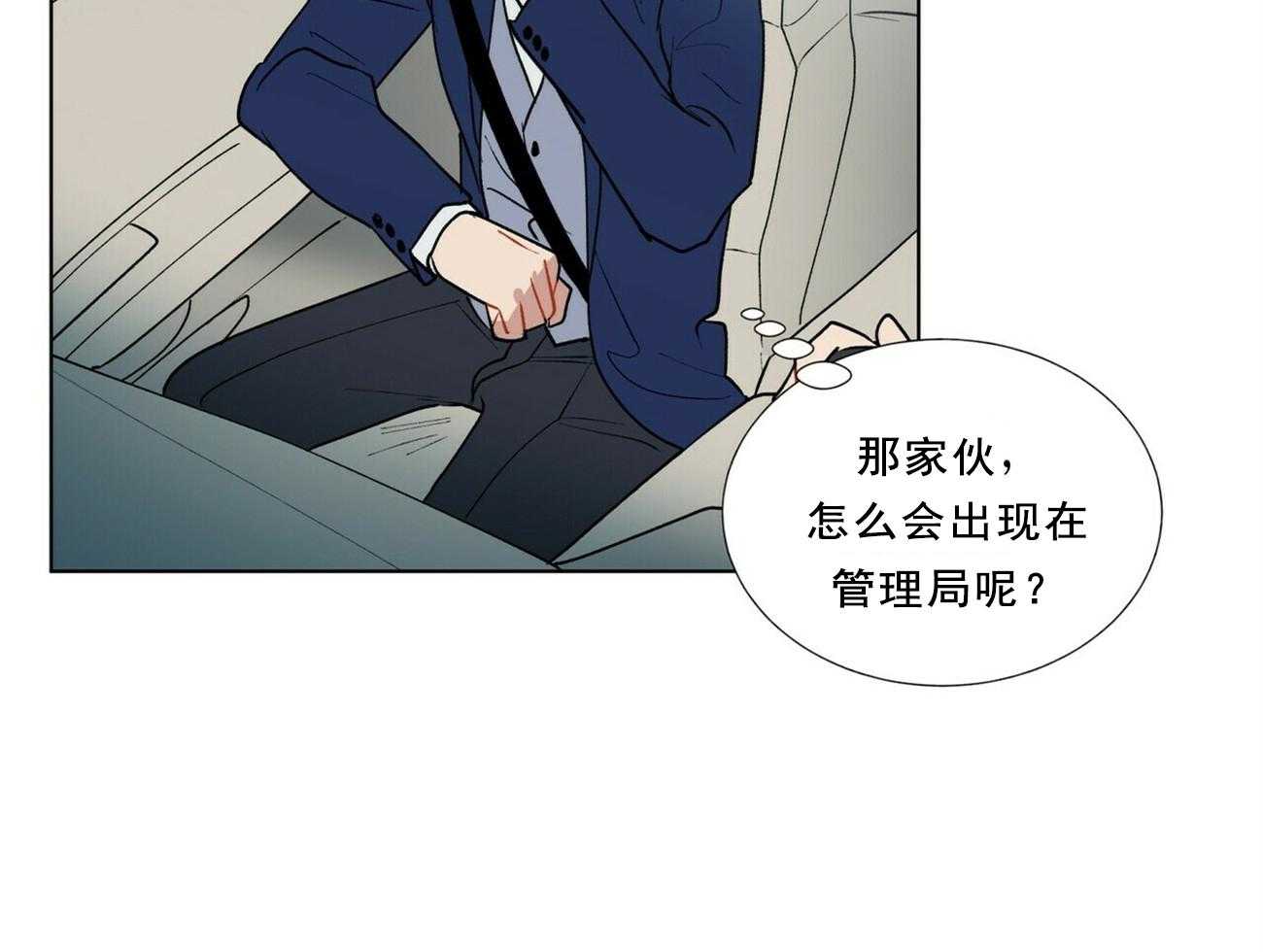 《我偷走了恶魔的名字》漫画最新章节第14话 14免费下拉式在线观看章节第【10】张图片