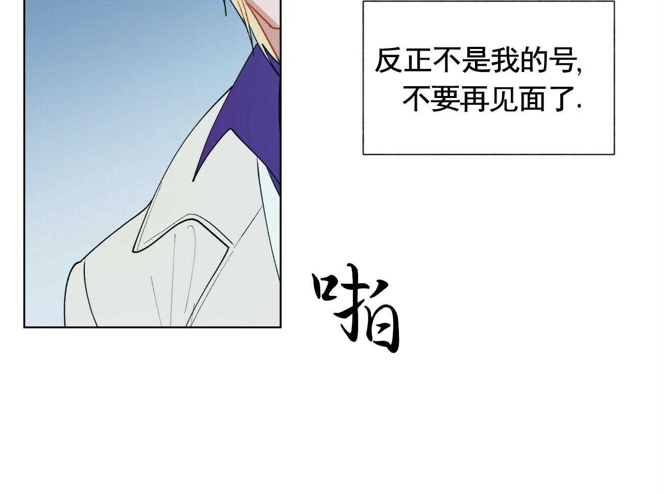 《我偷走了恶魔的名字》漫画最新章节第14话 14免费下拉式在线观看章节第【19】张图片