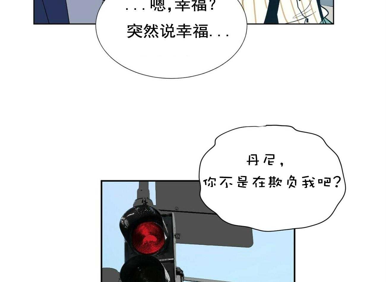 《我偷走了恶魔的名字》漫画最新章节第15话 15免费下拉式在线观看章节第【8】张图片