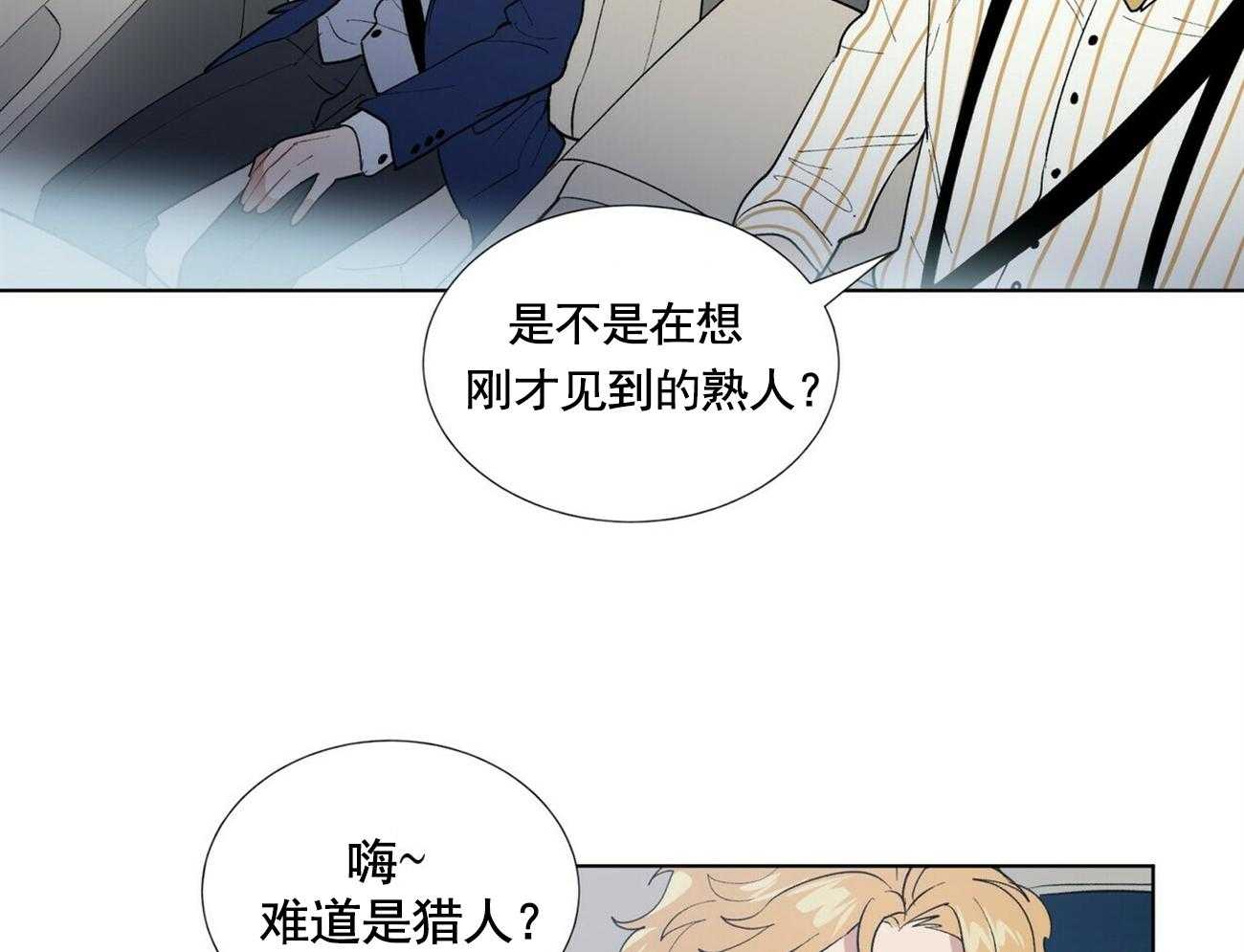 《我偷走了恶魔的名字》漫画最新章节第15话 15免费下拉式在线观看章节第【21】张图片