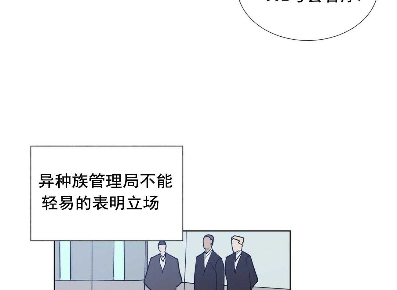 《我偷走了恶魔的名字》漫画最新章节第16话 16免费下拉式在线观看章节第【2】张图片