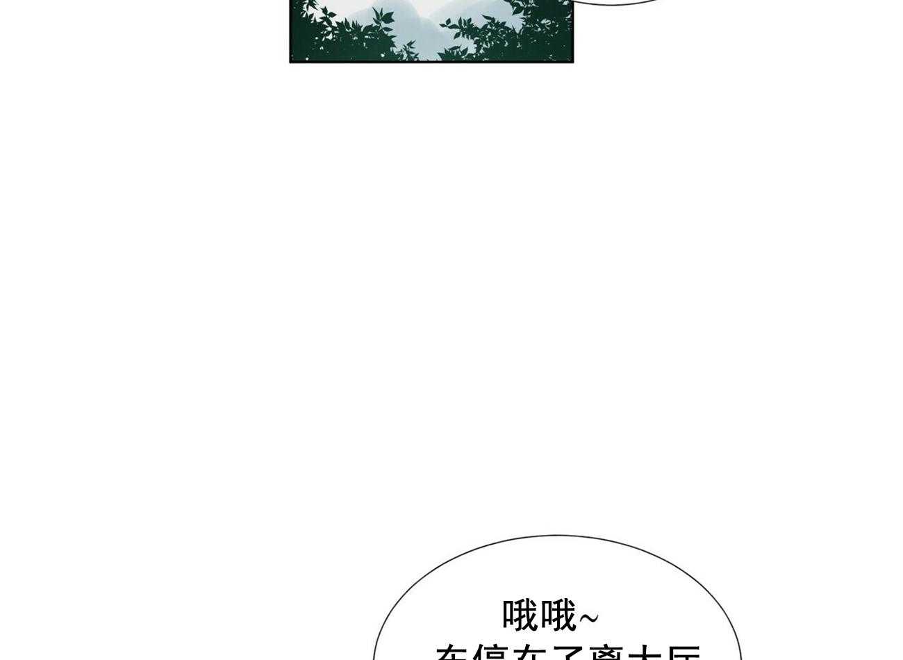 《我偷走了恶魔的名字》漫画最新章节第16话 16免费下拉式在线观看章节第【8】张图片