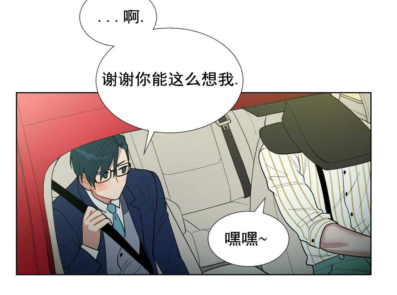 《我偷走了恶魔的名字》漫画最新章节第16话 16免费下拉式在线观看章节第【13】张图片