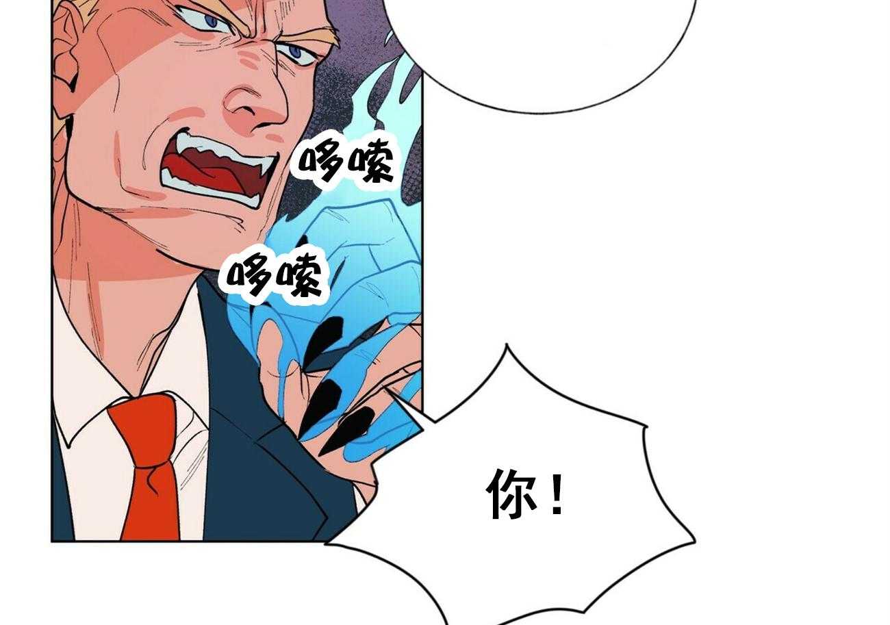 《我偷走了恶魔的名字》漫画最新章节第17话 17免费下拉式在线观看章节第【5】张图片