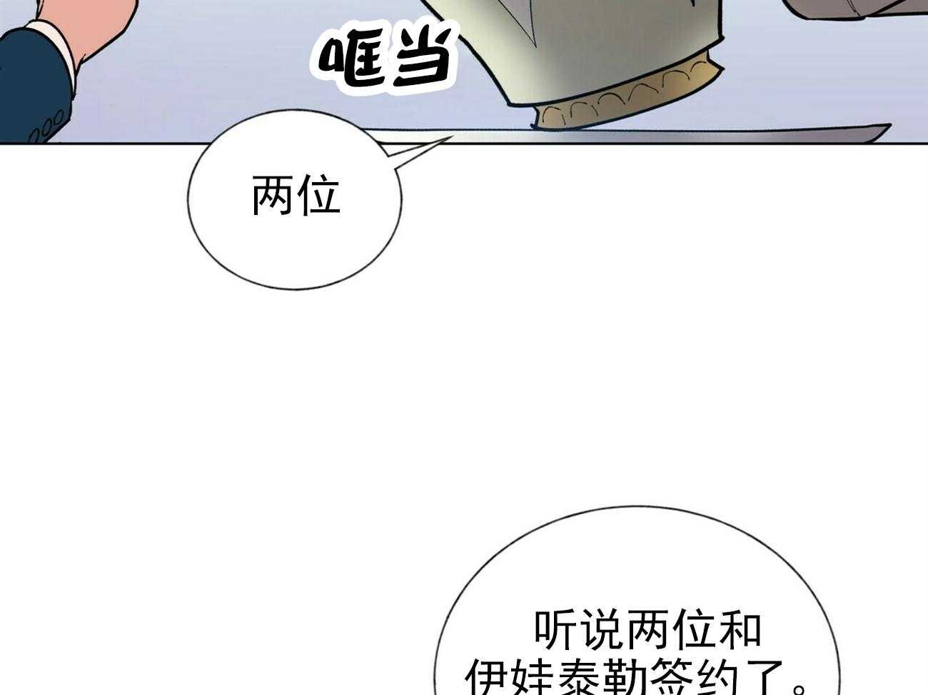 《我偷走了恶魔的名字》漫画最新章节第17话 17免费下拉式在线观看章节第【14】张图片