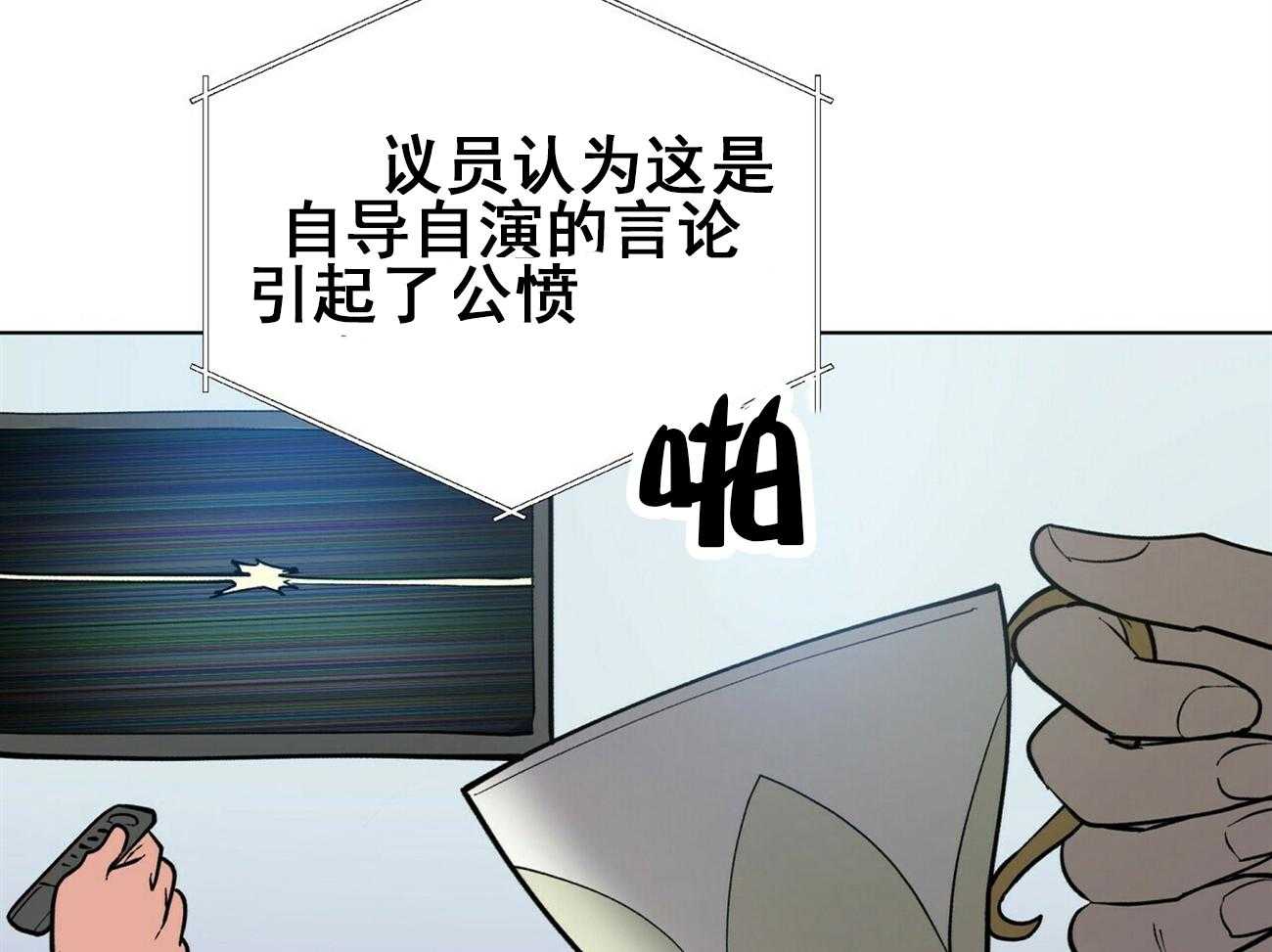 《我偷走了恶魔的名字》漫画最新章节第17话 17免费下拉式在线观看章节第【15】张图片