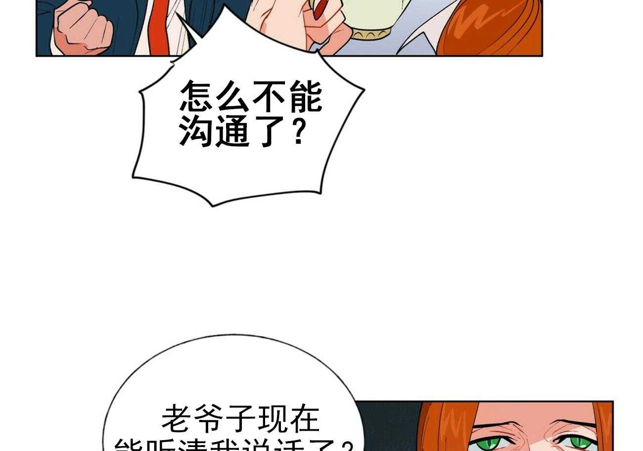 《我偷走了恶魔的名字》漫画最新章节第17话 17免费下拉式在线观看章节第【7】张图片