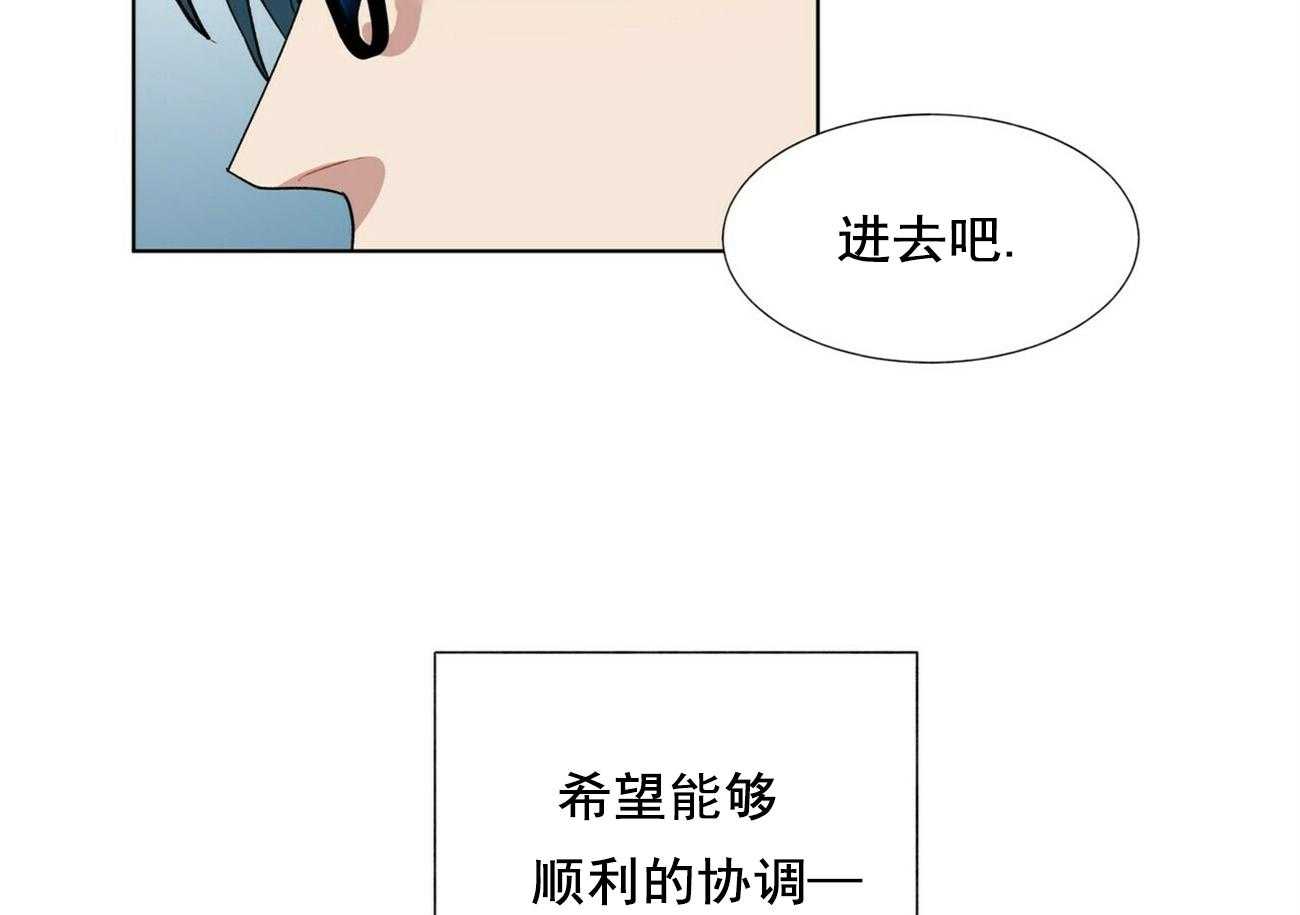 《我偷走了恶魔的名字》漫画最新章节第17话 17免费下拉式在线观看章节第【25】张图片