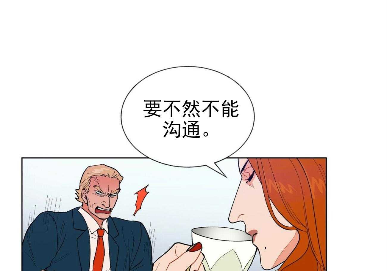 《我偷走了恶魔的名字》漫画最新章节第17话 17免费下拉式在线观看章节第【8】张图片