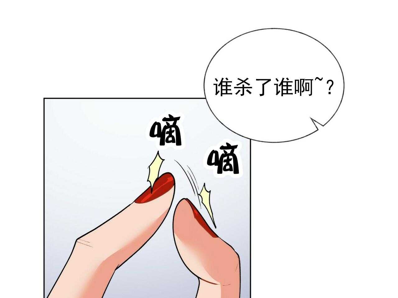 《我偷走了恶魔的名字》漫画最新章节第18话 18免费下拉式在线观看章节第【24】张图片