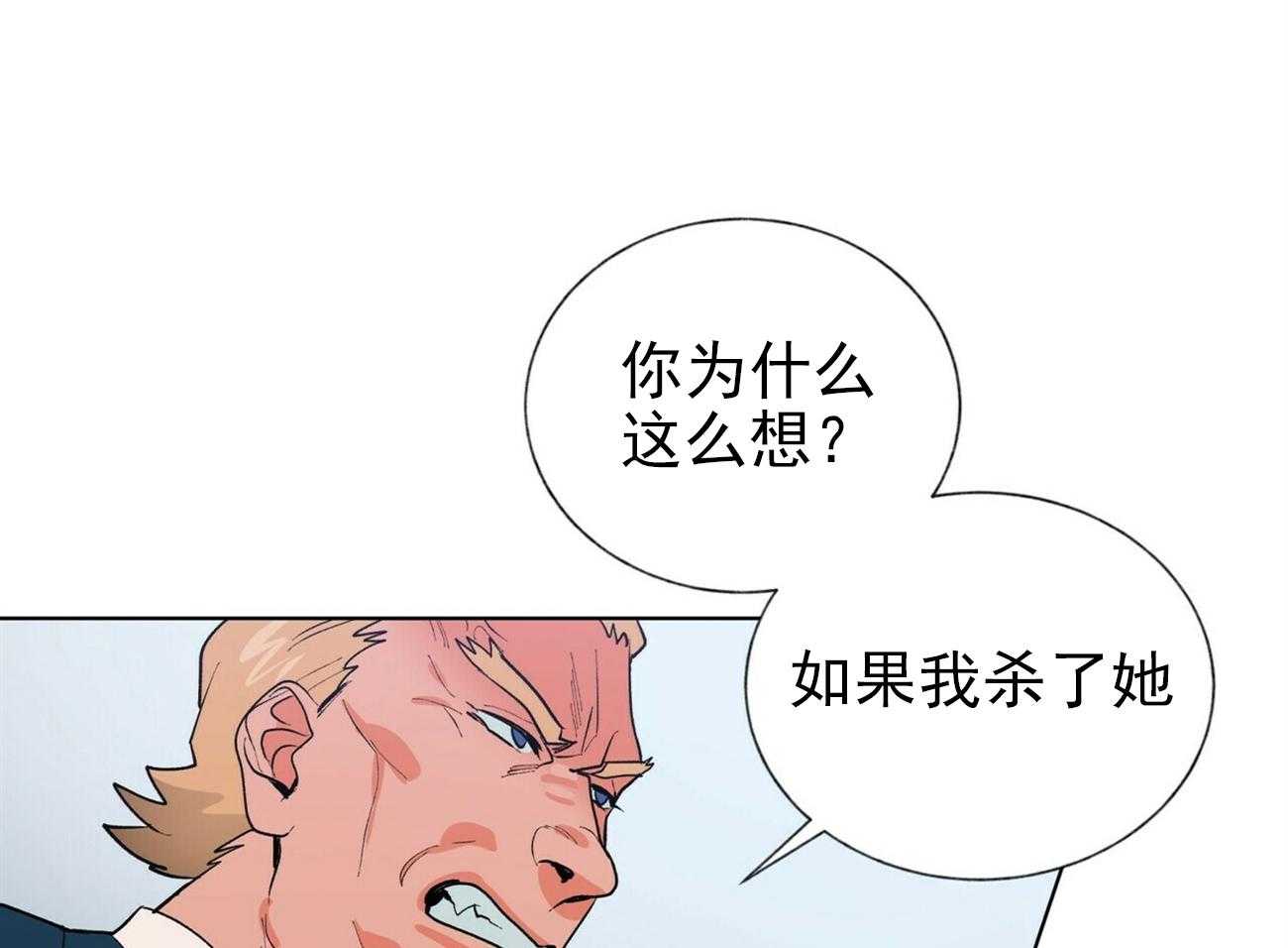 《我偷走了恶魔的名字》漫画最新章节第18话 18免费下拉式在线观看章节第【31】张图片