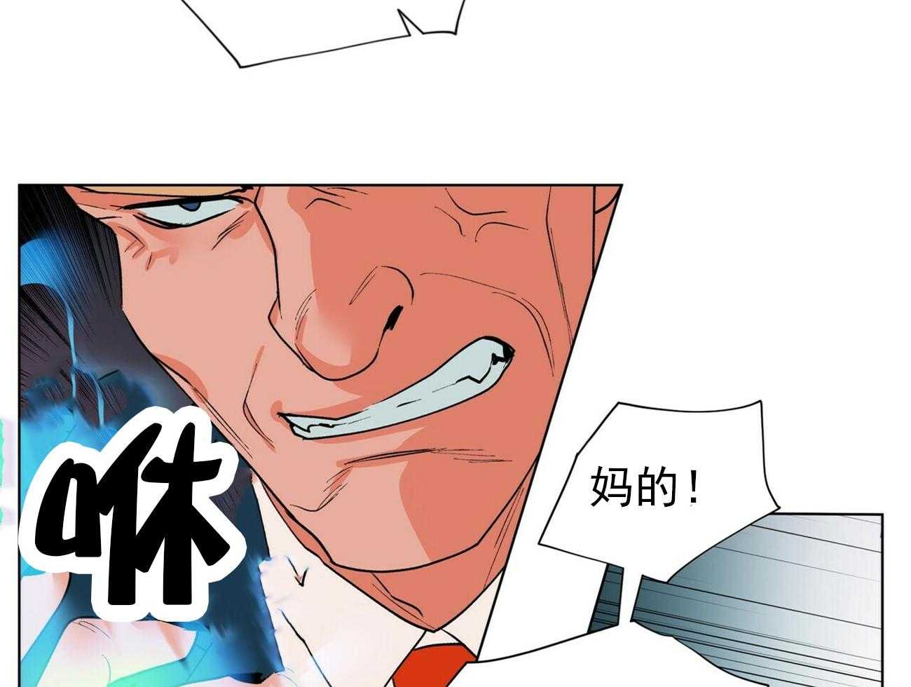 《我偷走了恶魔的名字》漫画最新章节第18话 18免费下拉式在线观看章节第【8】张图片