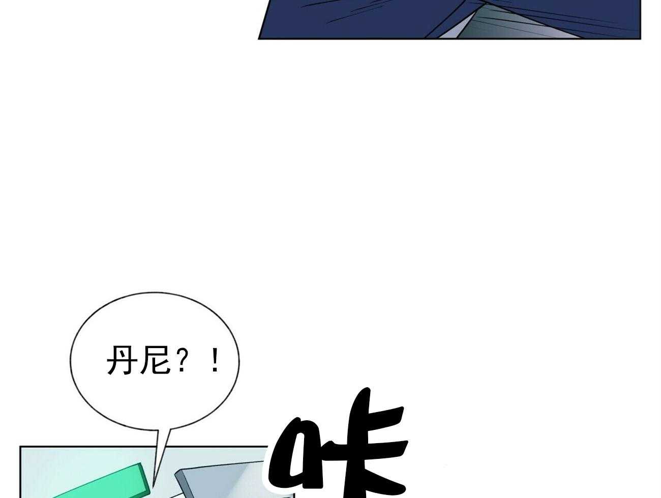 《我偷走了恶魔的名字》漫画最新章节第18话 18免费下拉式在线观看章节第【6】张图片