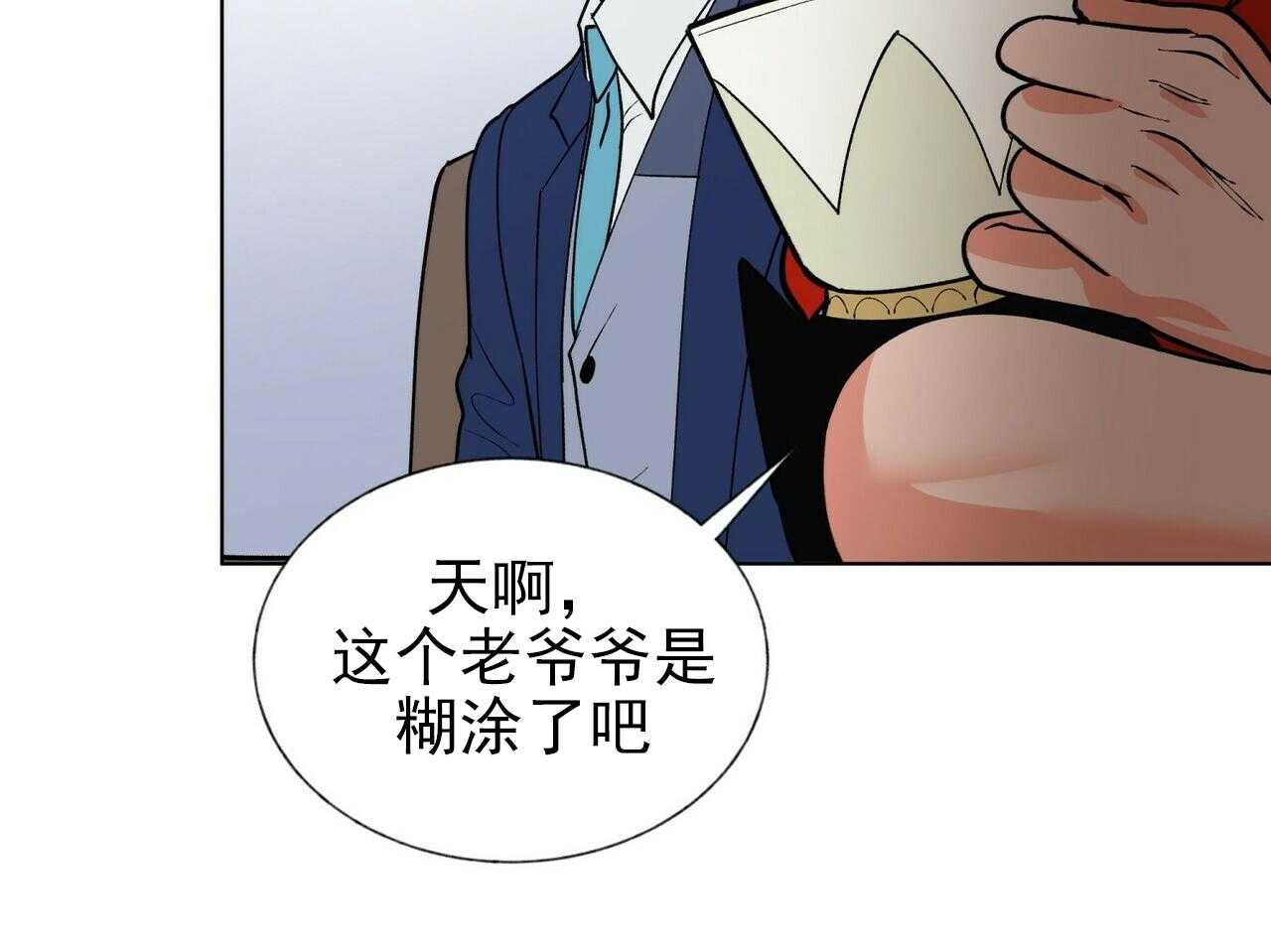 《我偷走了恶魔的名字》漫画最新章节第18话 18免费下拉式在线观看章节第【25】张图片