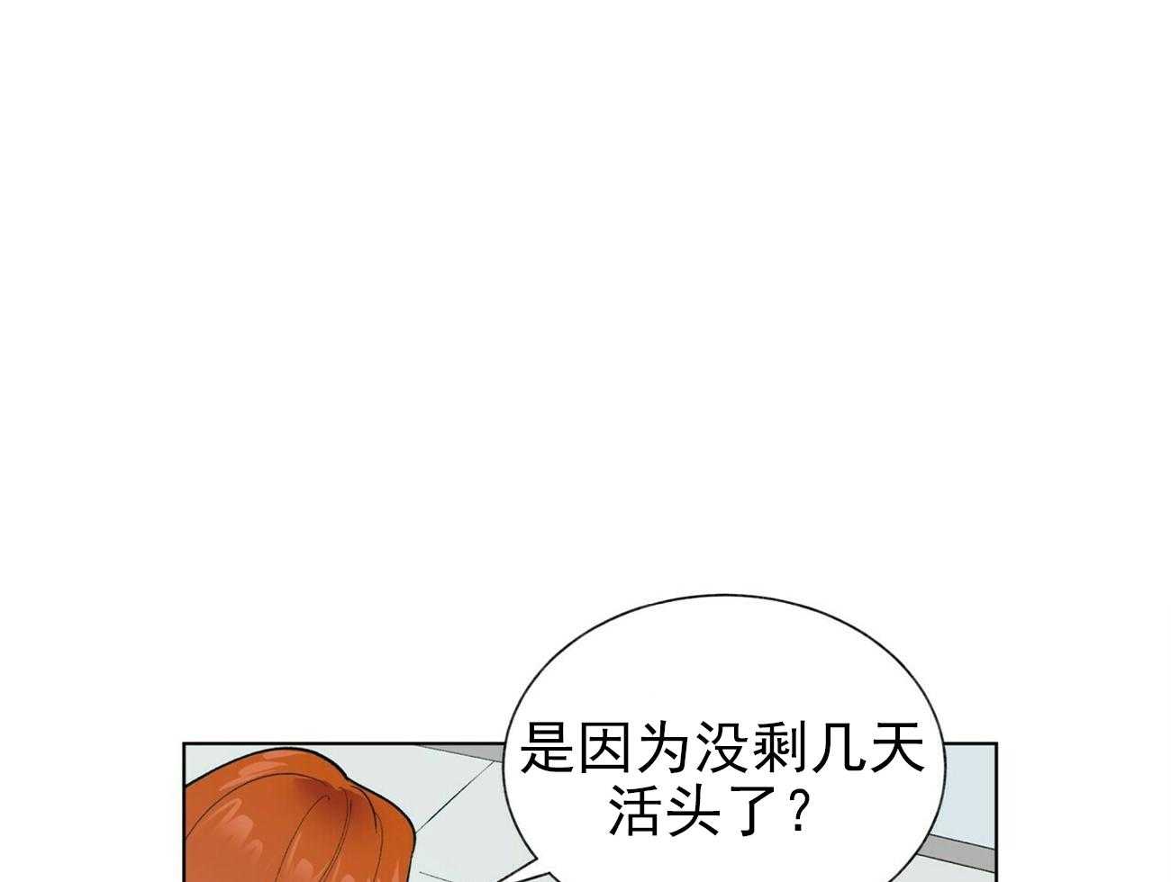 《我偷走了恶魔的名字》漫画最新章节第18话 18免费下拉式在线观看章节第【11】张图片