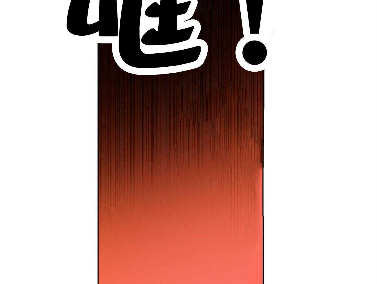 《我偷走了恶魔的名字》漫画最新章节第18话 18免费下拉式在线观看章节第【2】张图片