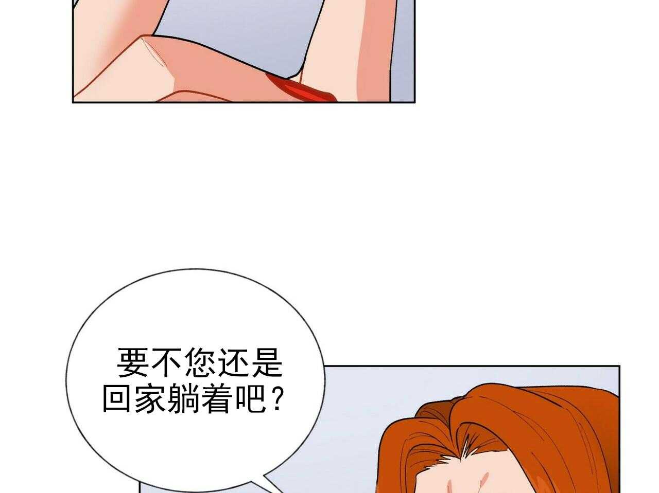 《我偷走了恶魔的名字》漫画最新章节第18话 18免费下拉式在线观看章节第【23】张图片