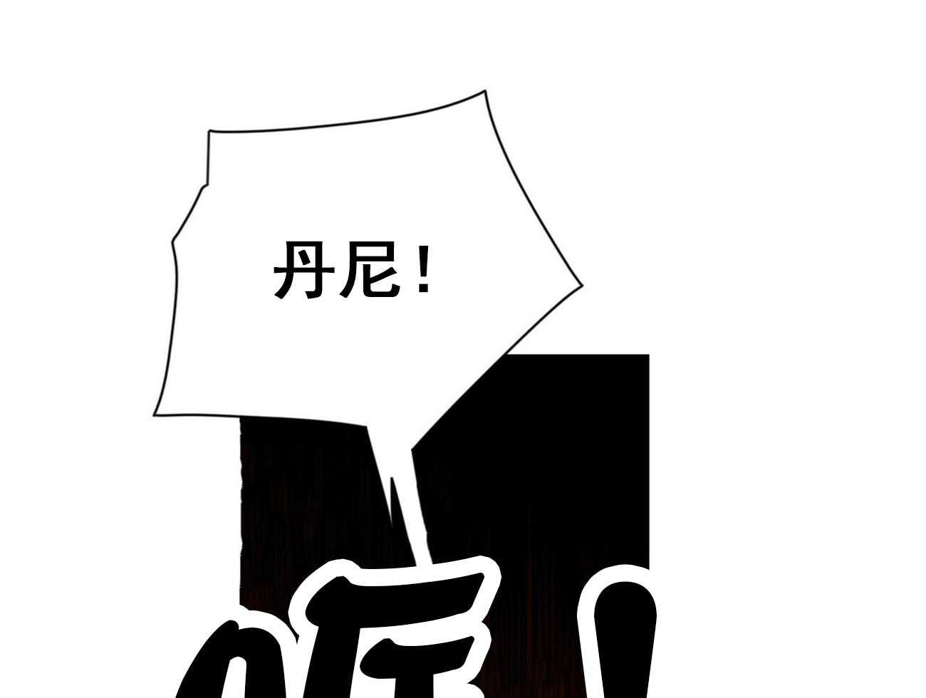 《我偷走了恶魔的名字》漫画最新章节第18话 18免费下拉式在线观看章节第【3】张图片