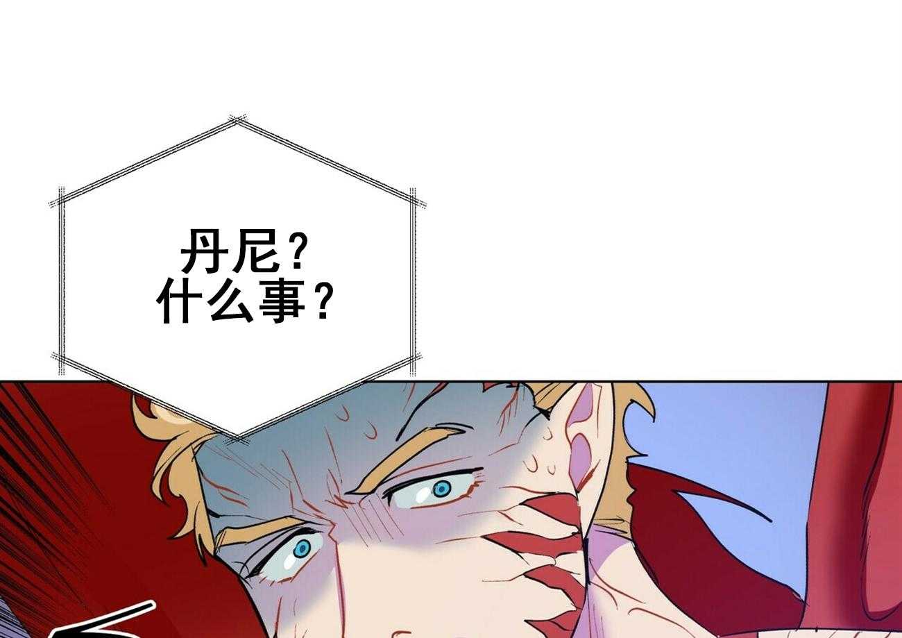 《我偷走了恶魔的名字》漫画最新章节第19话 19免费下拉式在线观看章节第【5】张图片