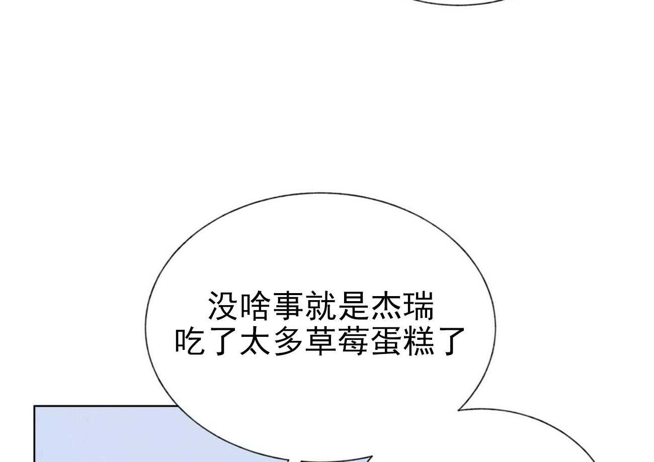 《我偷走了恶魔的名字》漫画最新章节第19话 19免费下拉式在线观看章节第【3】张图片