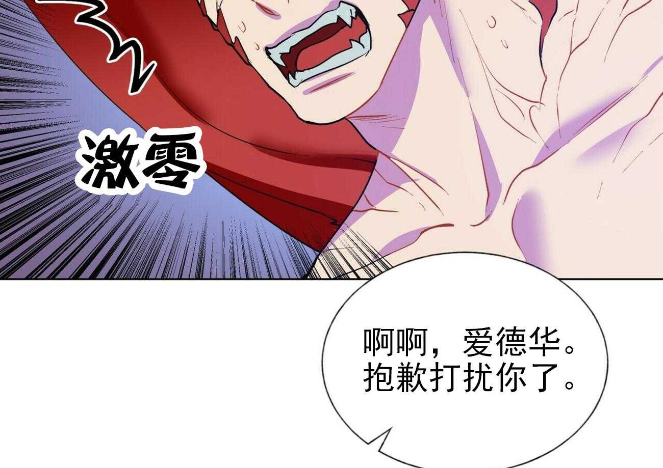 《我偷走了恶魔的名字》漫画最新章节第19话 19免费下拉式在线观看章节第【4】张图片