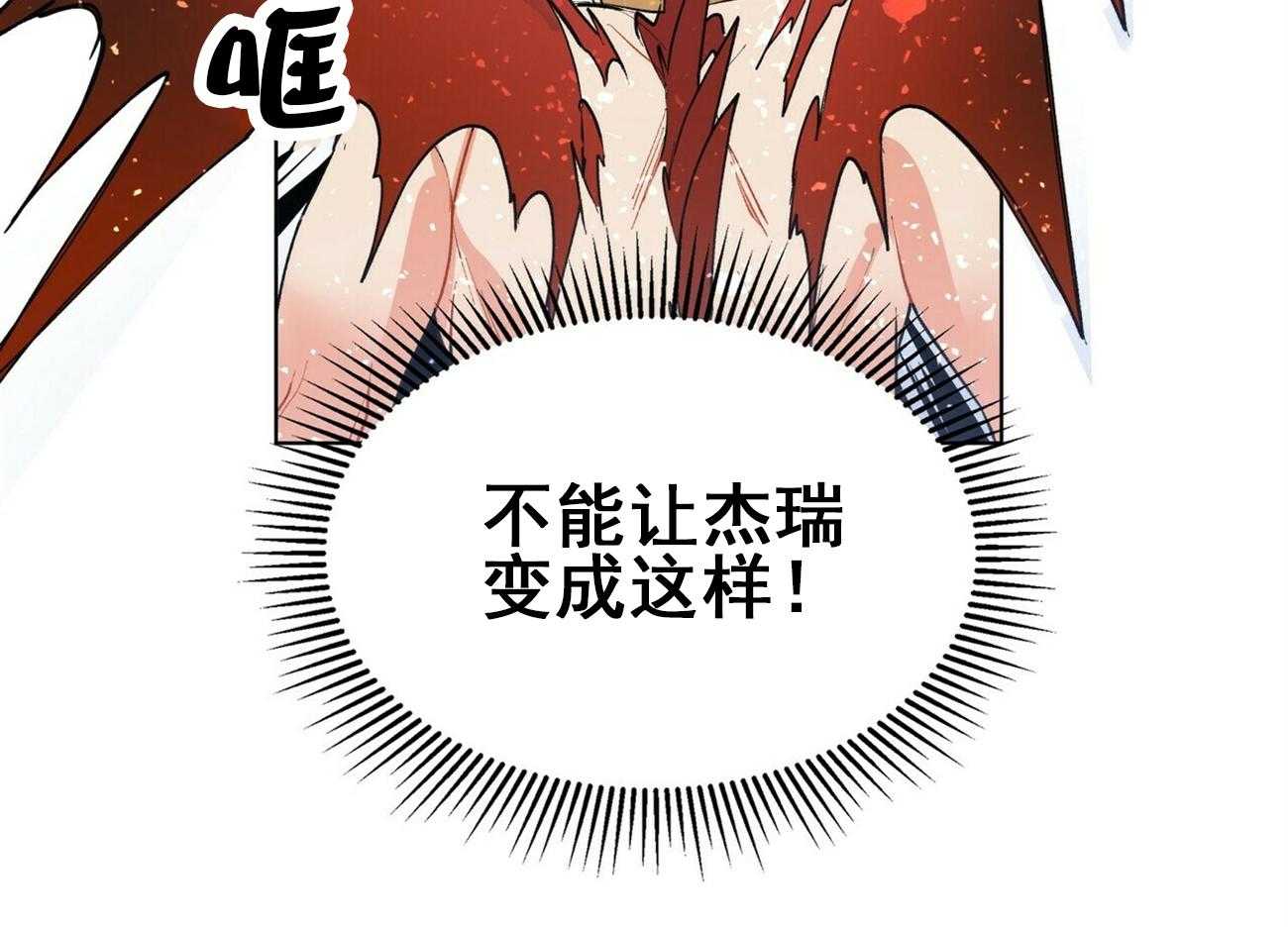 《我偷走了恶魔的名字》漫画最新章节第19话 19免费下拉式在线观看章节第【12】张图片