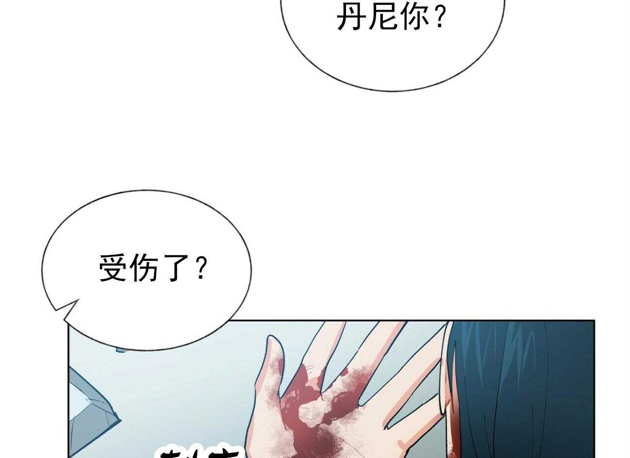 《我偷走了恶魔的名字》漫画最新章节第19话 19免费下拉式在线观看章节第【29】张图片