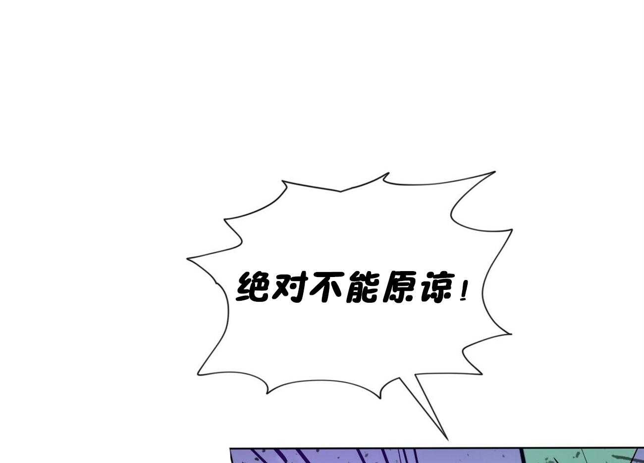 《我偷走了恶魔的名字》漫画最新章节第19话 19免费下拉式在线观看章节第【18】张图片