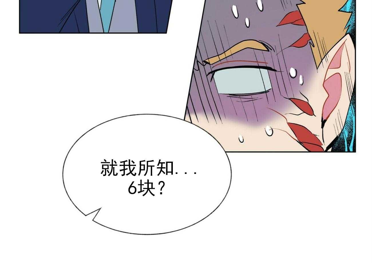 《我偷走了恶魔的名字》漫画最新章节第19话 19免费下拉式在线观看章节第【1】张图片