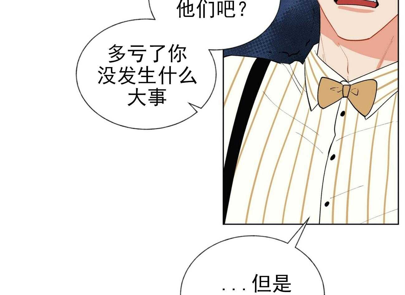 《我偷走了恶魔的名字》漫画最新章节第19话 19免费下拉式在线观看章节第【30】张图片