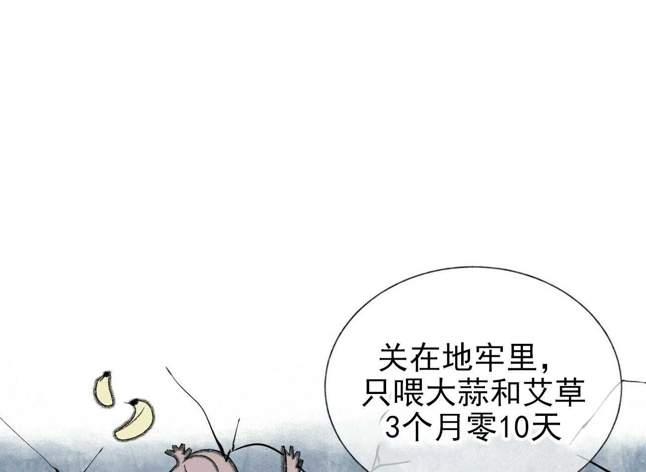 《我偷走了恶魔的名字》漫画最新章节第20话 20免费下拉式在线观看章节第【24】张图片