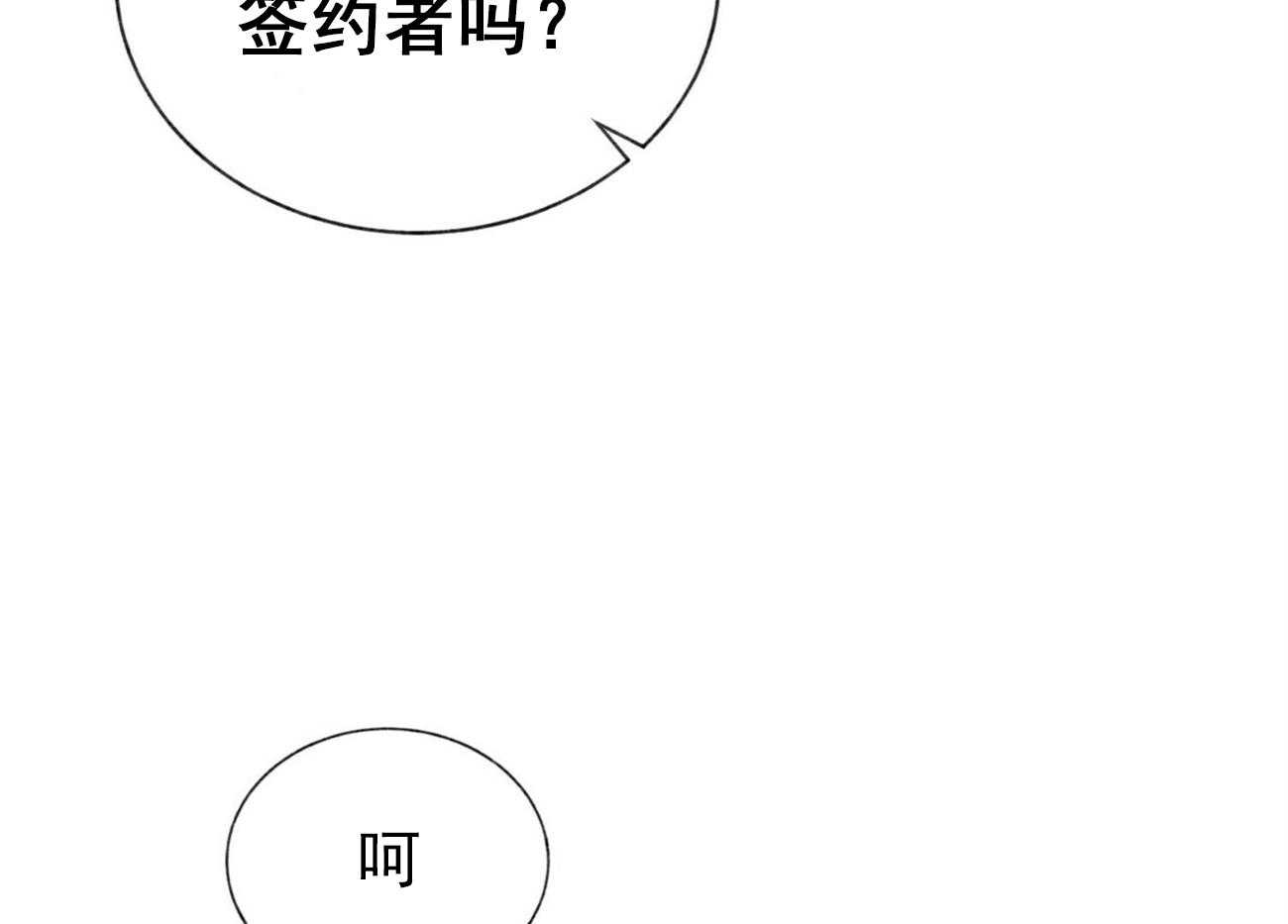 《我偷走了恶魔的名字》漫画最新章节第20话 20免费下拉式在线观看章节第【5】张图片