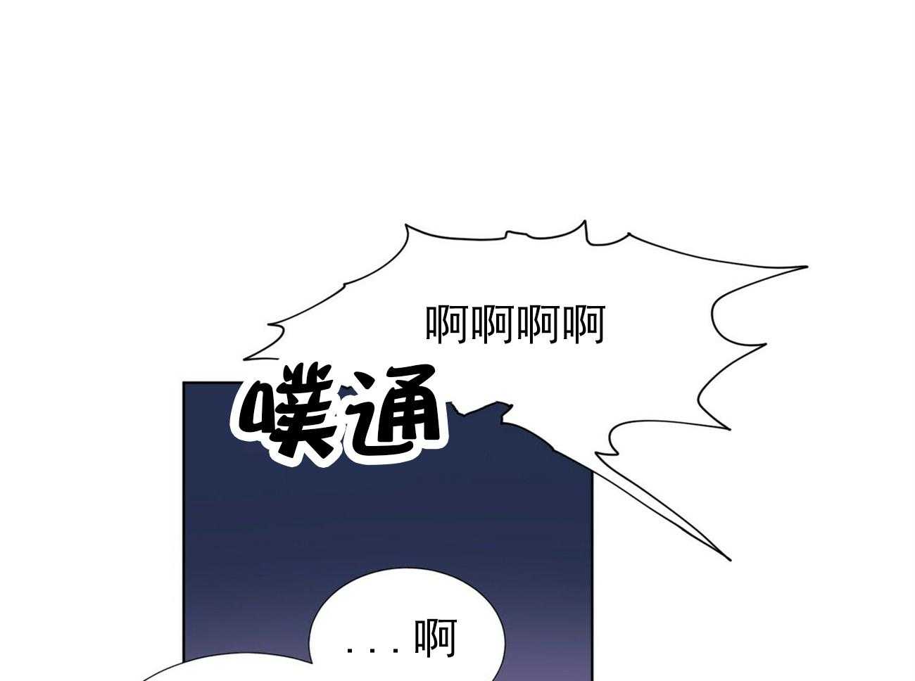 《我偷走了恶魔的名字》漫画最新章节第20话 20免费下拉式在线观看章节第【17】张图片