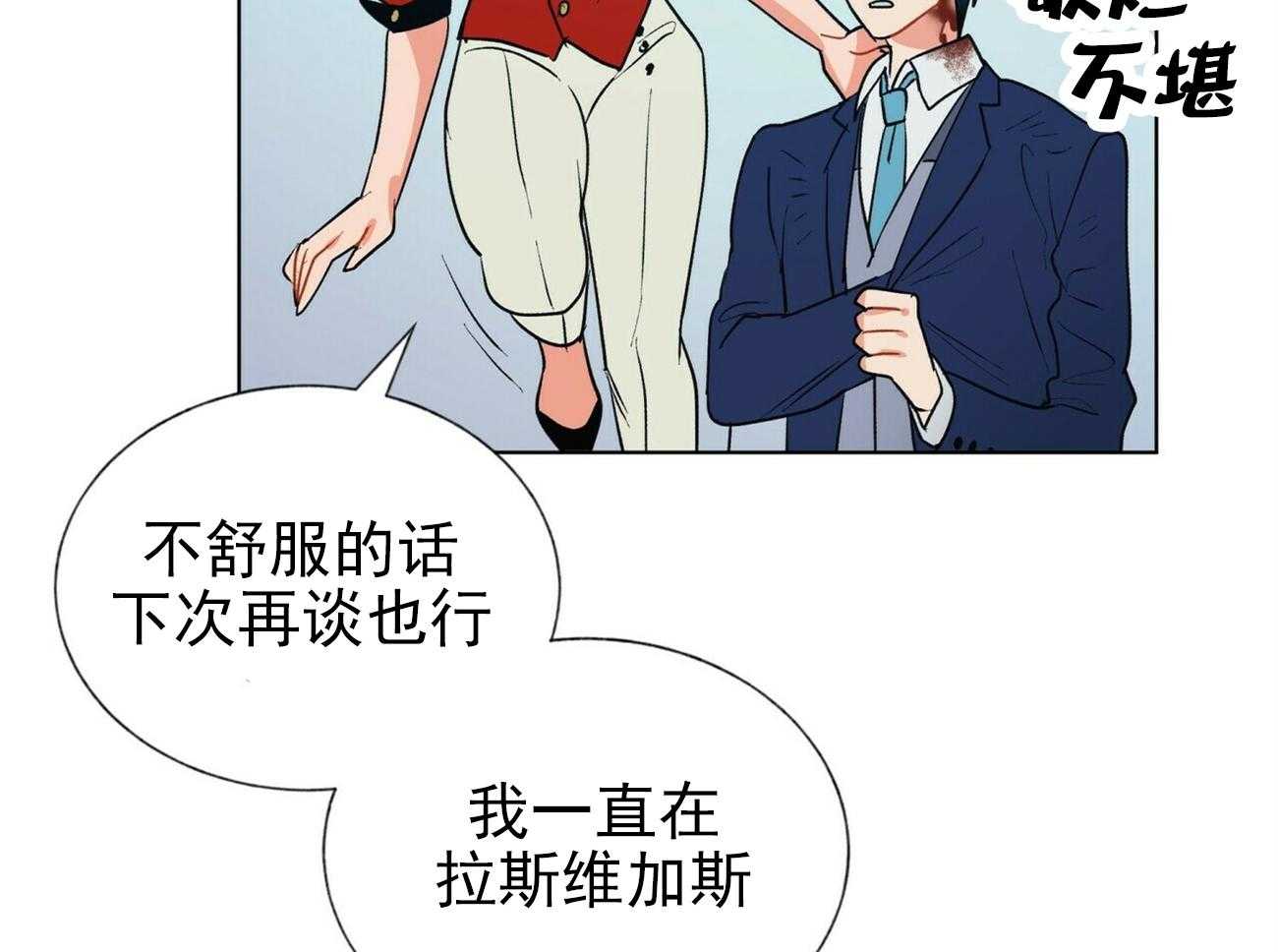 《我偷走了恶魔的名字》漫画最新章节第20话 20免费下拉式在线观看章节第【12】张图片