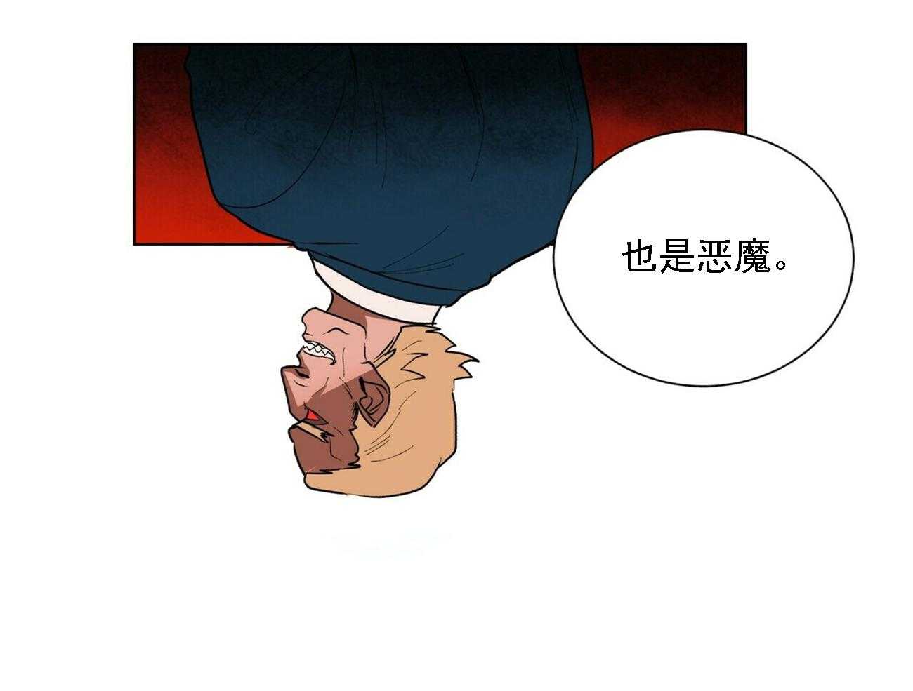 《我偷走了恶魔的名字》漫画最新章节第21话 21免费下拉式在线观看章节第【3】张图片