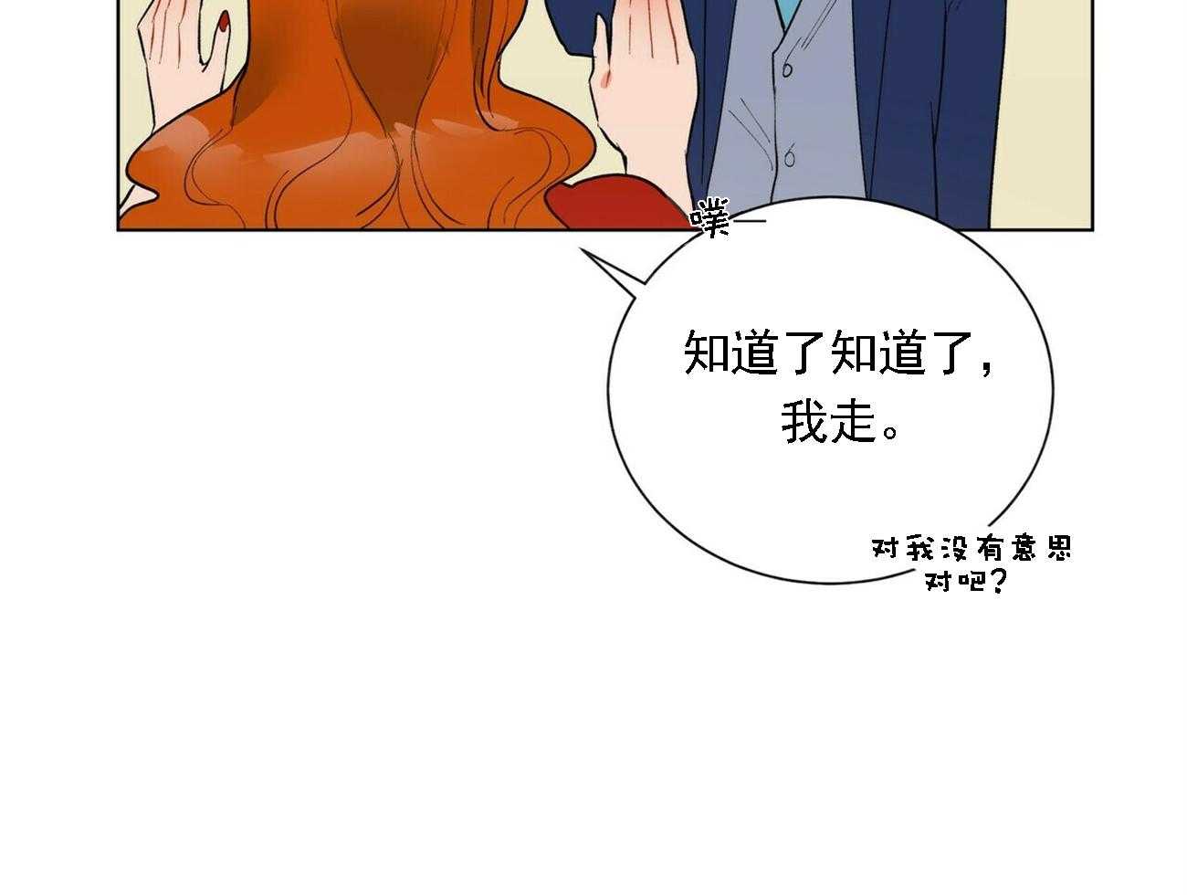 《我偷走了恶魔的名字》漫画最新章节第21话 21免费下拉式在线观看章节第【7】张图片