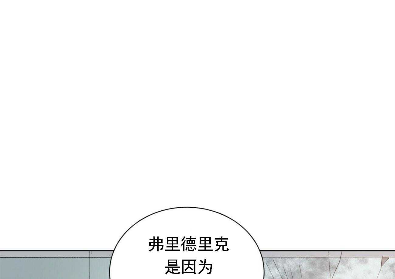 《我偷走了恶魔的名字》漫画最新章节第21话 21免费下拉式在线观看章节第【26】张图片