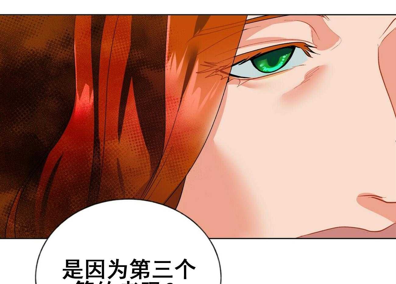 《我偷走了恶魔的名字》漫画最新章节第21话 21免费下拉式在线观看章节第【32】张图片