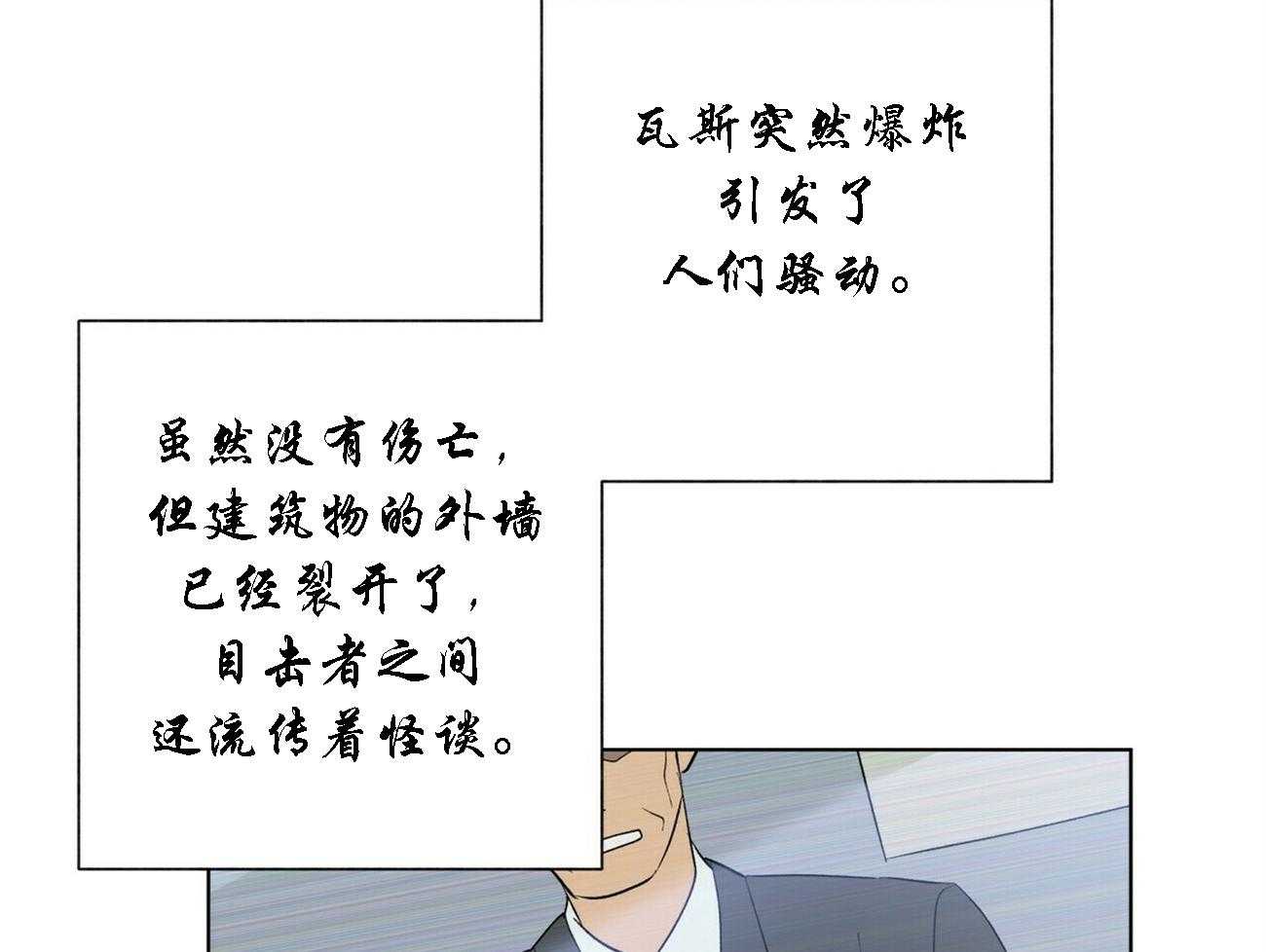 《我偷走了恶魔的名字》漫画最新章节第22话 22免费下拉式在线观看章节第【4】张图片