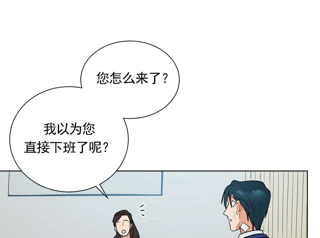 《我偷走了恶魔的名字》漫画最新章节第23话 23免费下拉式在线观看章节第【20】张图片