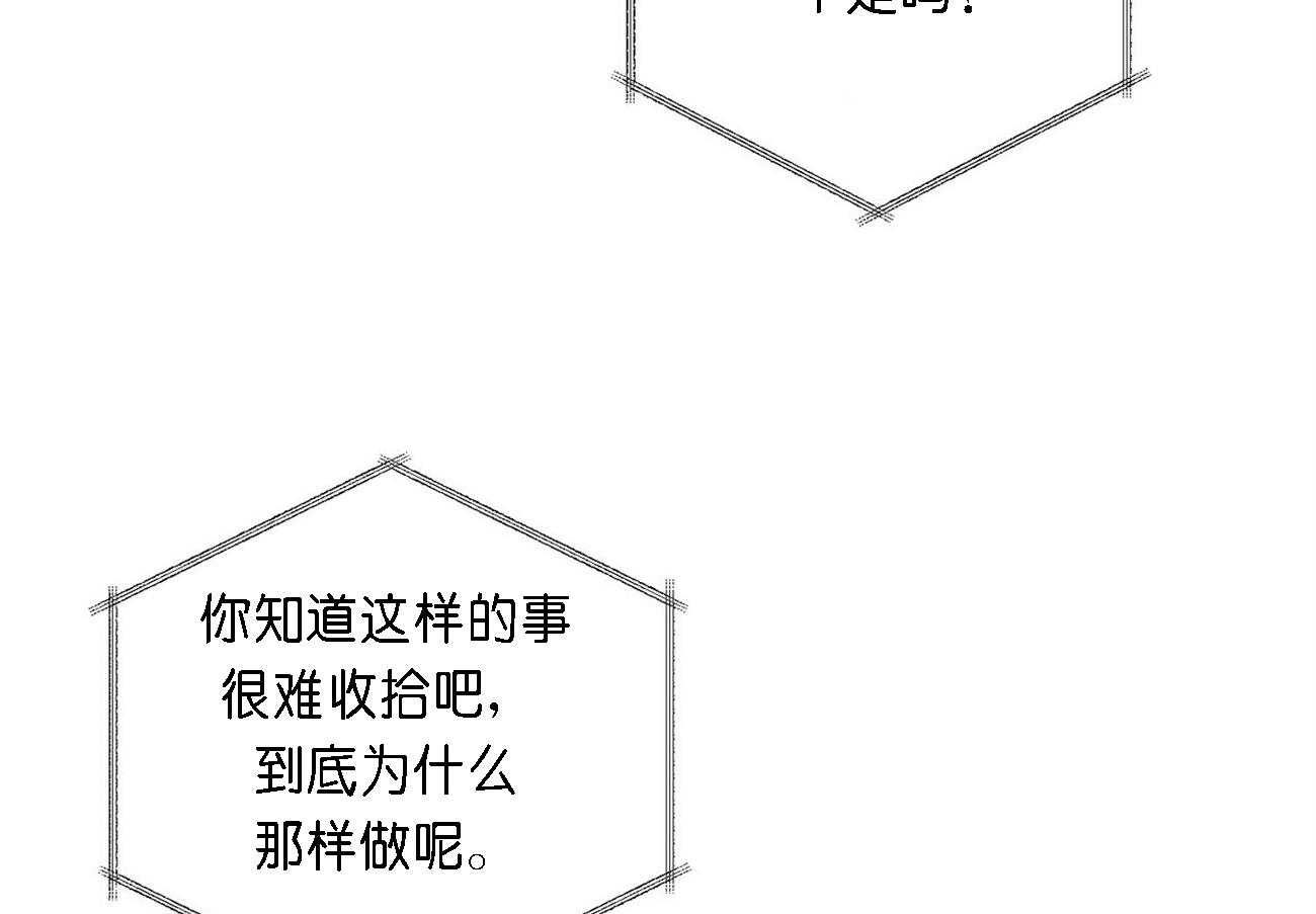 《我偷走了恶魔的名字》漫画最新章节第23话 23免费下拉式在线观看章节第【30】张图片