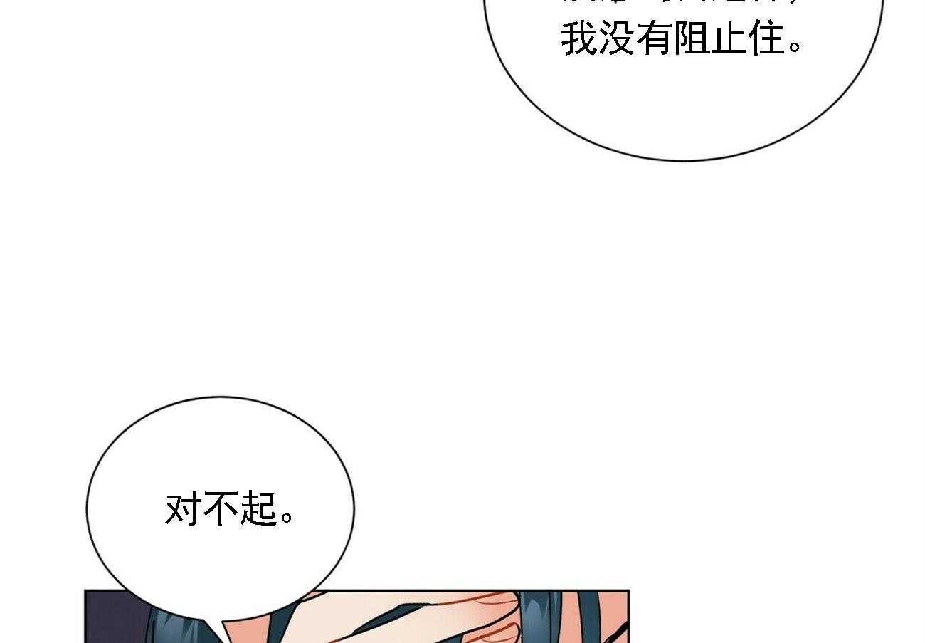 《我偷走了恶魔的名字》漫画最新章节第23话 23免费下拉式在线观看章节第【28】张图片