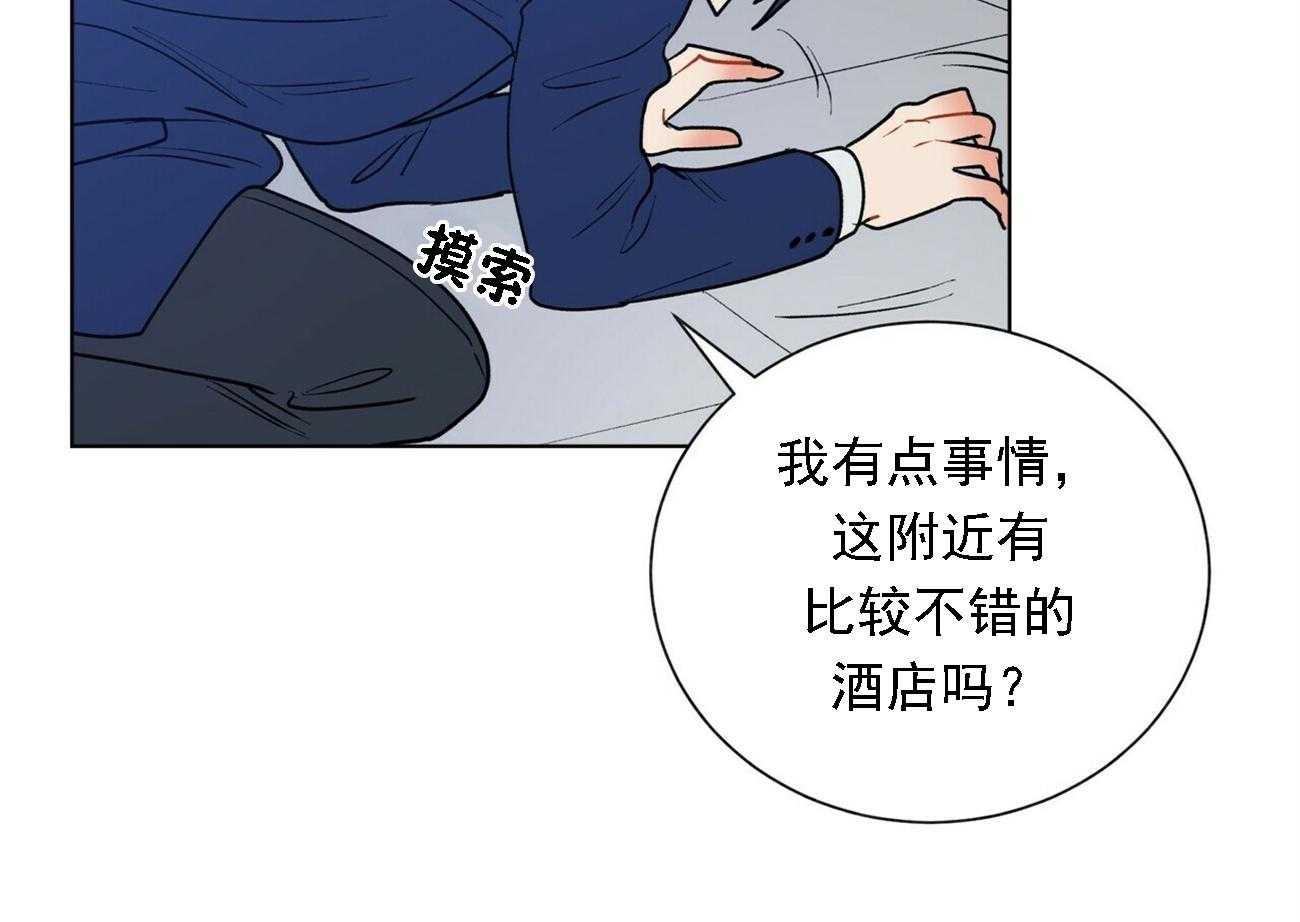 《我偷走了恶魔的名字》漫画最新章节第23话 23免费下拉式在线观看章节第【3】张图片