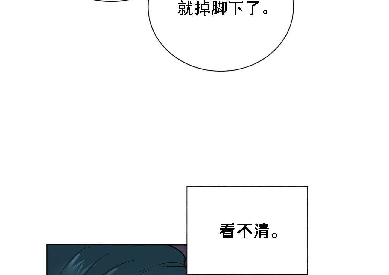 《我偷走了恶魔的名字》漫画最新章节第23话 23免费下拉式在线观看章节第【7】张图片