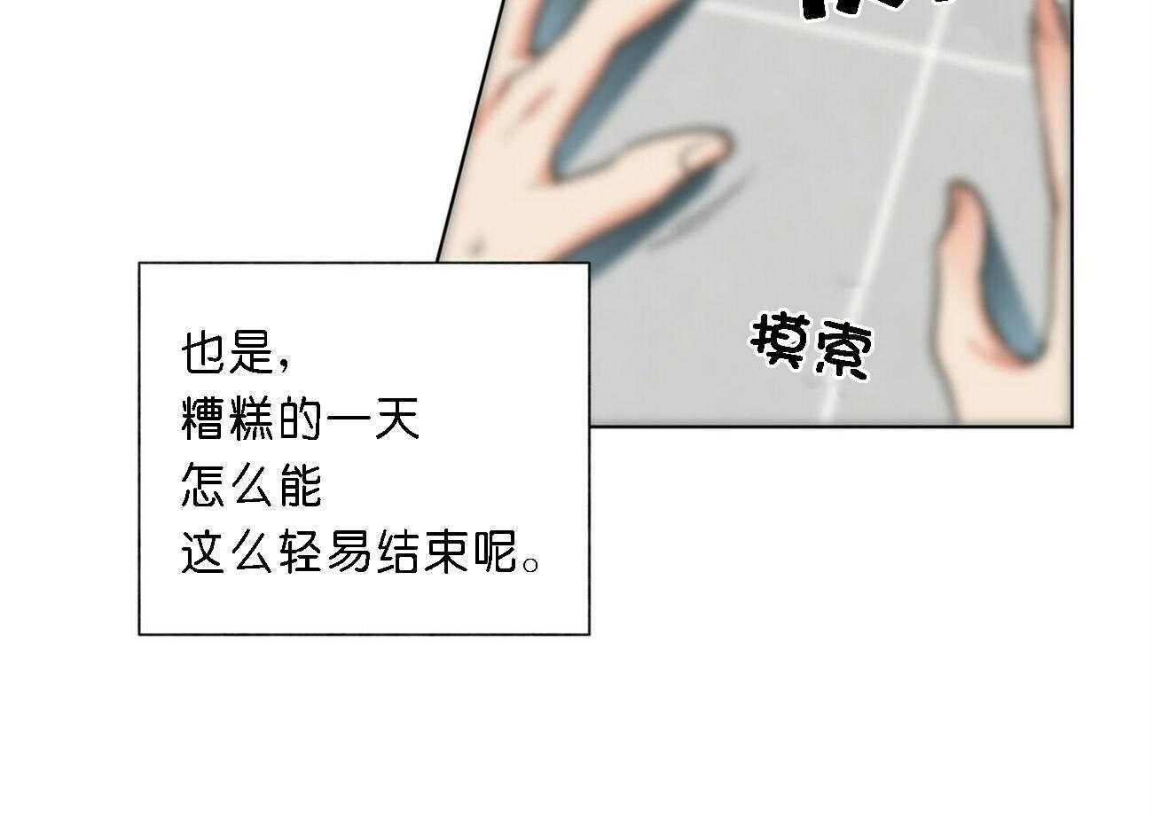 《我偷走了恶魔的名字》漫画最新章节第23话 23免费下拉式在线观看章节第【5】张图片