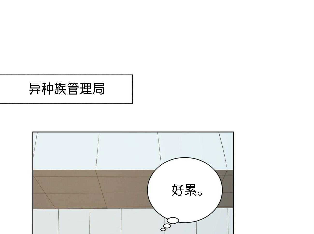 《我偷走了恶魔的名字》漫画最新章节第23话 23免费下拉式在线观看章节第【22】张图片