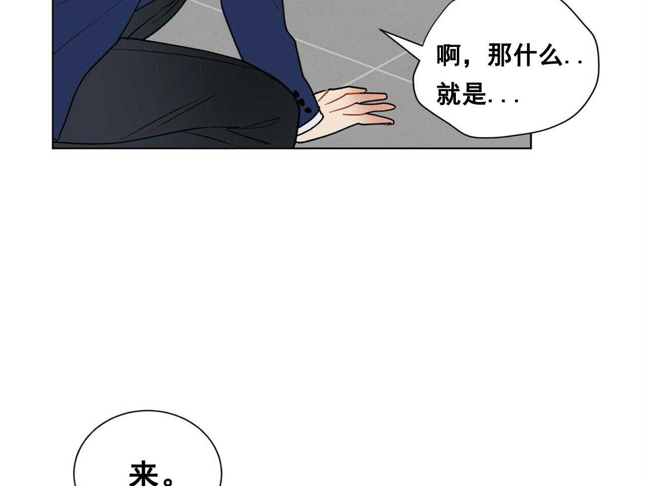 《我偷走了恶魔的名字》漫画最新章节第24话 24免费下拉式在线观看章节第【12】张图片