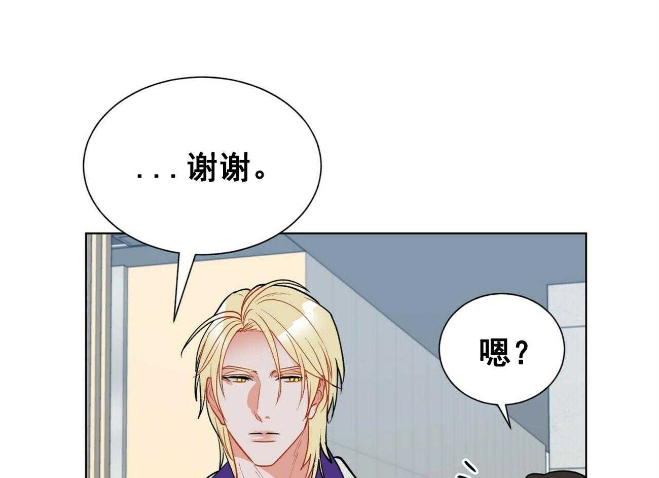 《我偷走了恶魔的名字》漫画最新章节第24话 24免费下拉式在线观看章节第【8】张图片